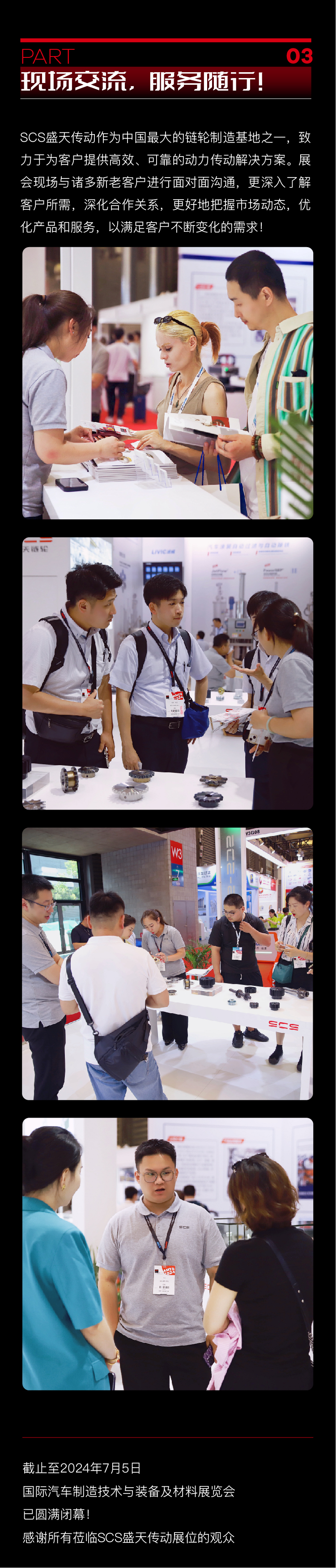 0704盛天展會(huì)推文-06 下午12.25.52.jpg