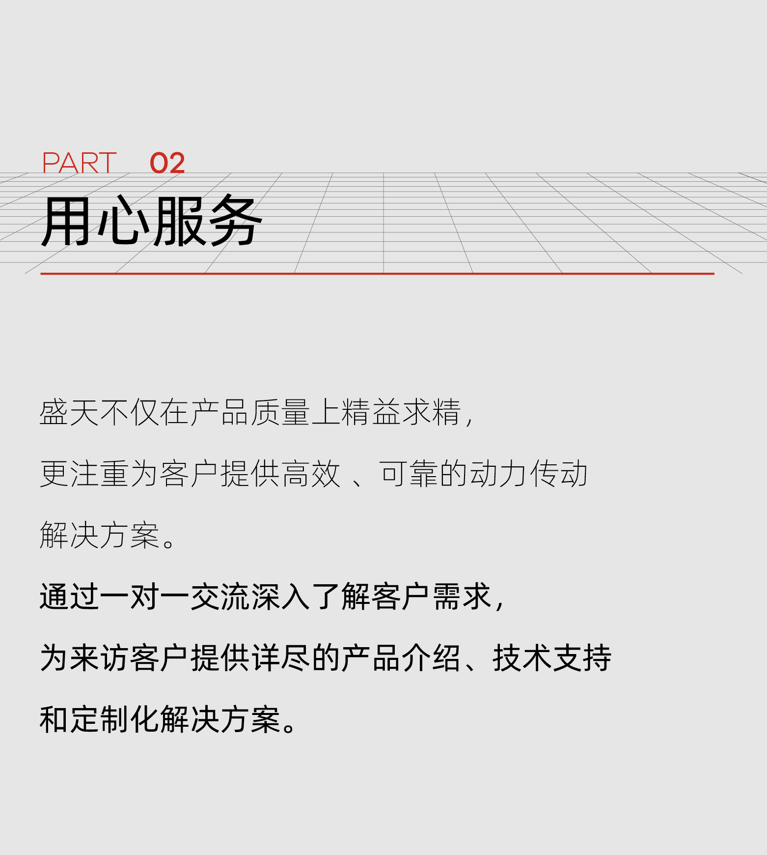 官網(wǎng)展會(huì)推文6.jpg